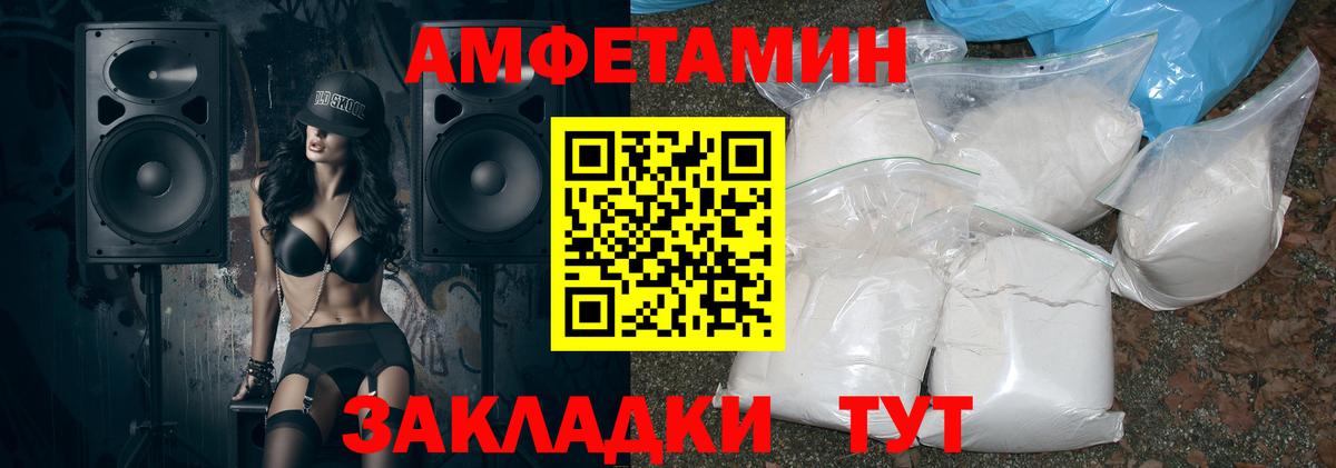 Амфетамин VHQ  Вход с VPN  АМФ  Переславль-Залесский 