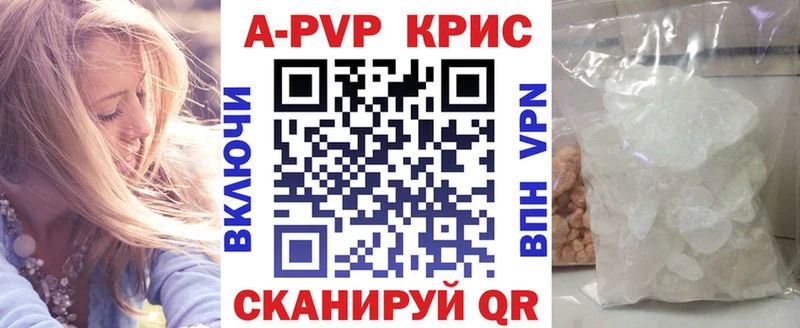A-PVP VHQ  где купить наркотик  Переславль-Залесский 