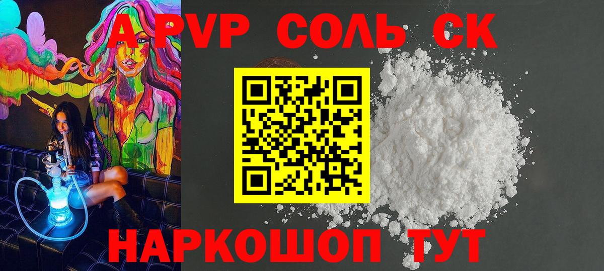 APVP мука Переславль-Залесский