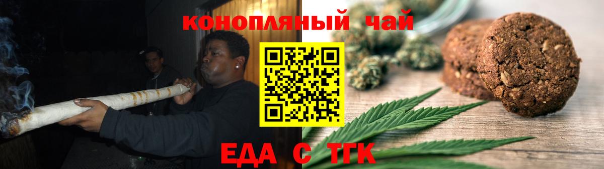Cannafood марихуана  Вход с VPN  Переславль-Залесский 