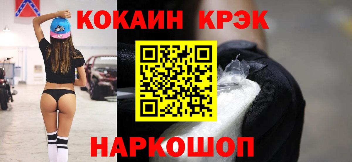 КОКАИН  Вход с VPN  Переславль-Залесский  Кокаин Fish Scale 