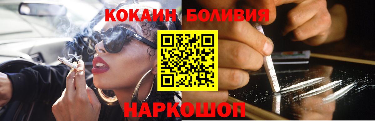 Кокаин Fish Scale Переславль-Залесский