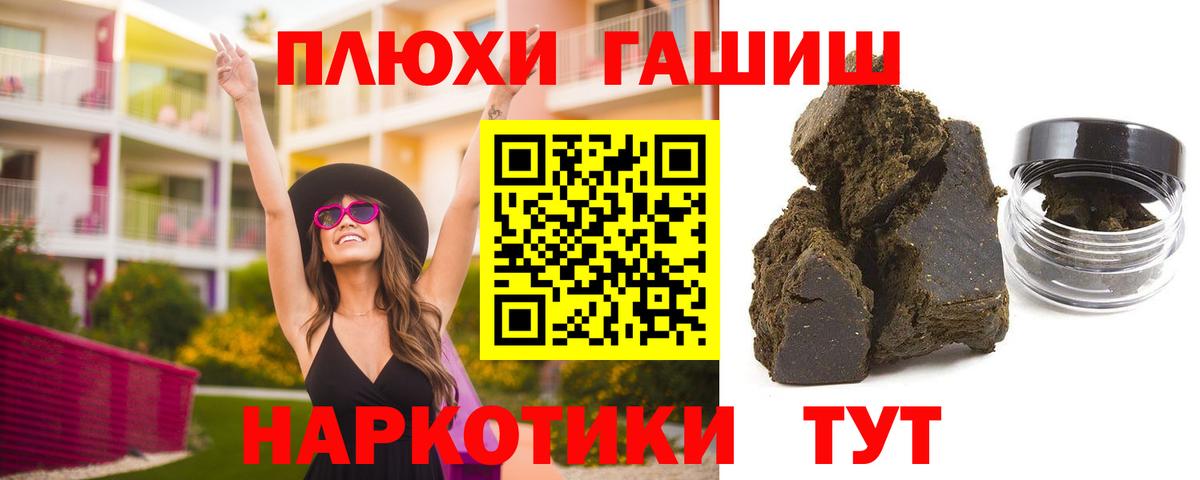 Переславль-Залесский  ГАШИШ Изолятор  ГАШИШ  ГАШИШ AMNESIA HAZE  Вход с VPN 