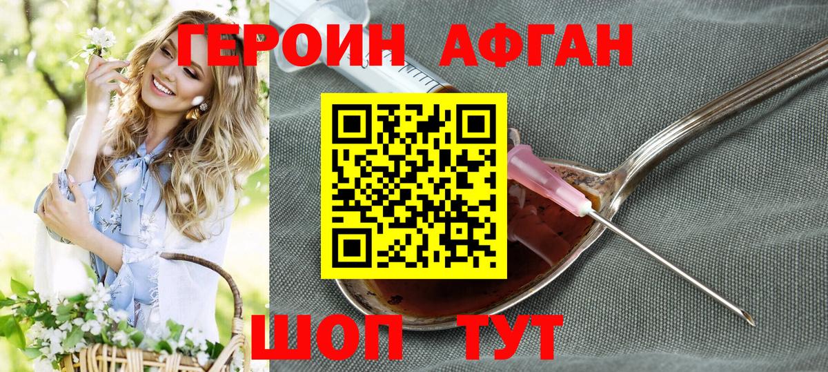Переславль-Залесский  ГЕРОИН Heroin  Героин  Вход с VPN 