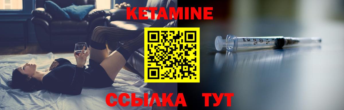 Переславль-Залесский  КЕТАМИН VHQ  Вход с VPN 