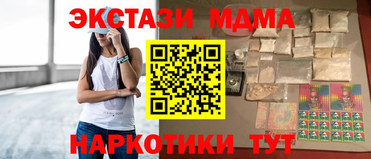 МДМА  MDMA Molly  Вход с VPN  Переславль-Залесский  МДМА Molly 