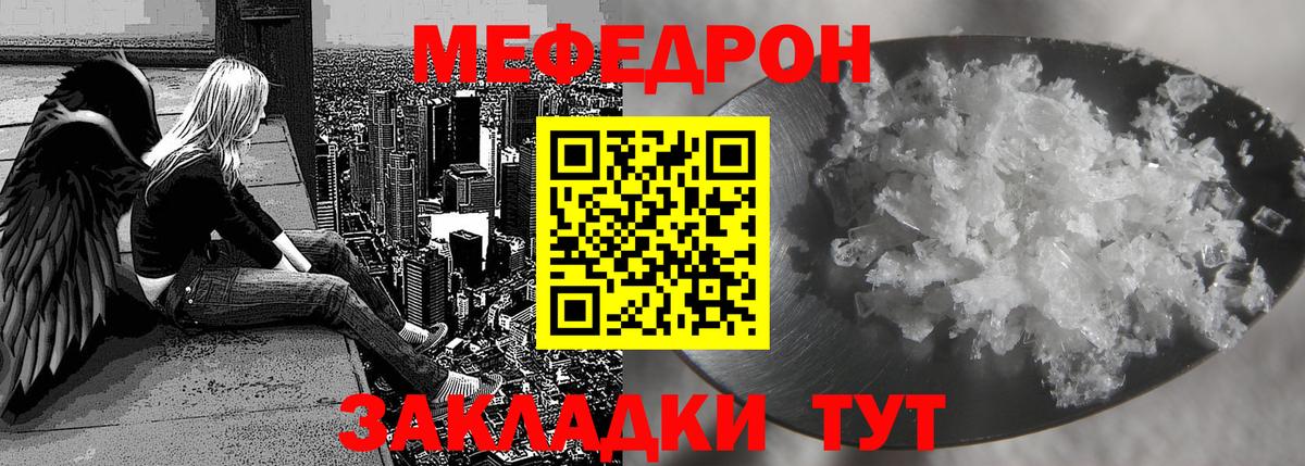 Меф мяу мяу  МЯУ-МЯУ  Вход с VPN  Переславль-Залесский  Меф мука 
