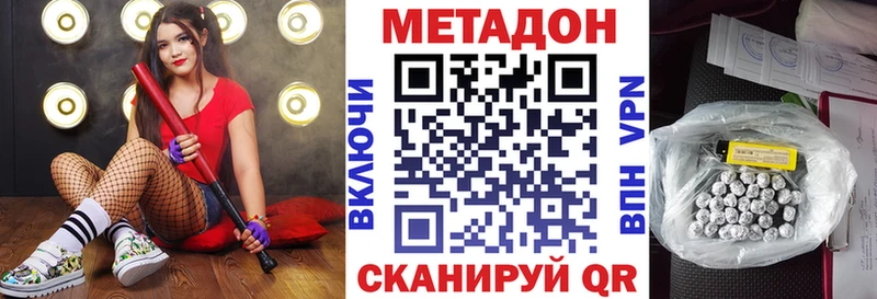 МЕТАДОН methadone  Переславль-Залесский 