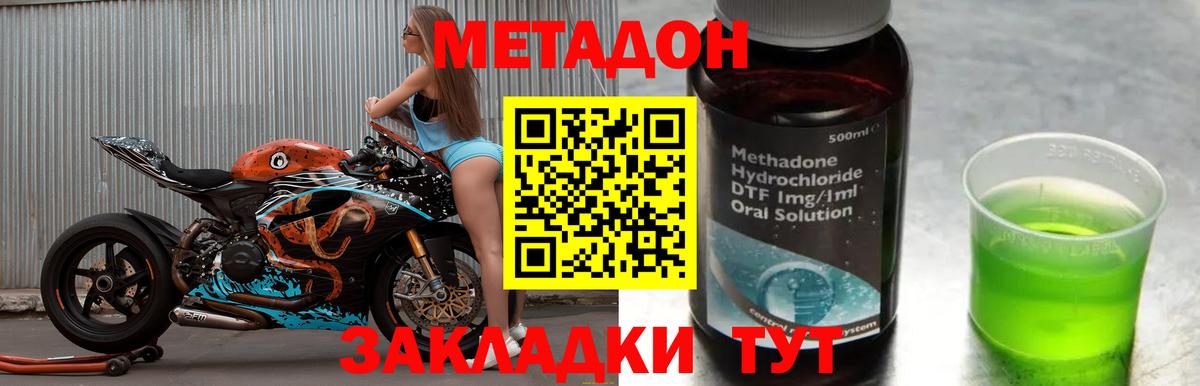 Метадон белоснежный  МЕТАДОН VHQ  Вход с VPN  Переславль-Залесский 