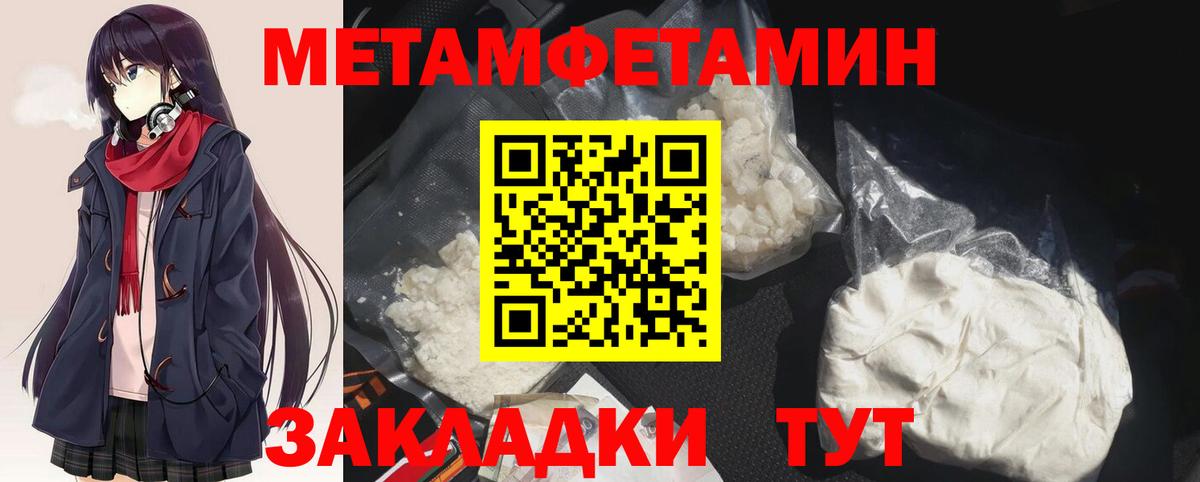 Метамфетамин витя Переславль-Залесский