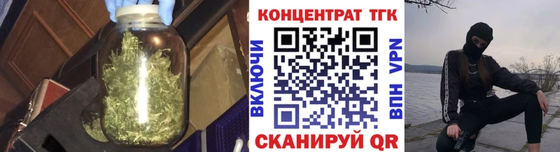 ТГК концентрат наркошоп Переславль-Залесский