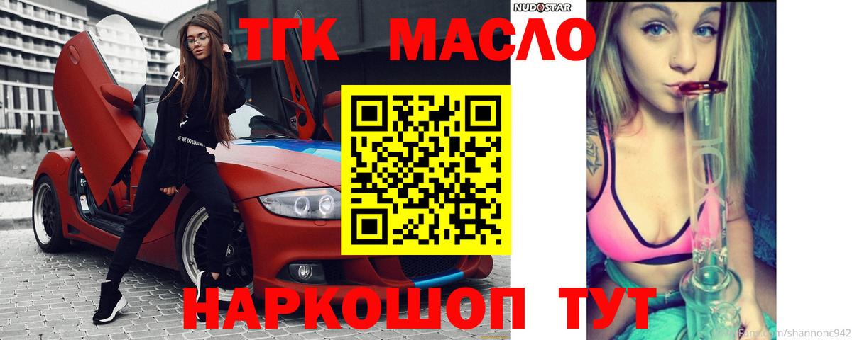Переславль-Залесский  Дистиллят ТГК вейп с тгк  ТГК THC oil  Вход с VPN 